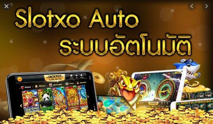 ฝาก-ถอน slotxo กับสามเกมสุดปังที่ไม่เล่นไม่ได้แล้ว