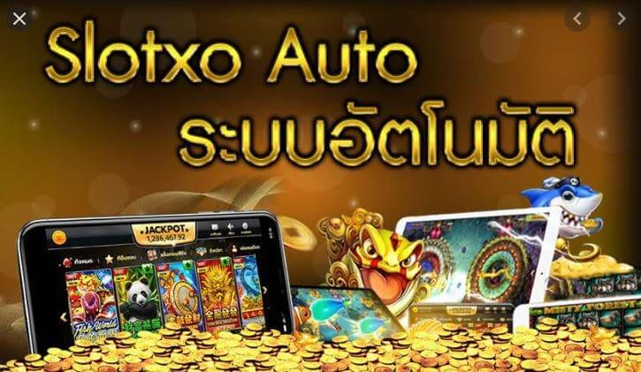 ฝาก ถอน slotxo auto